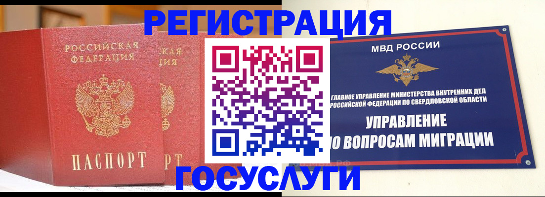 прописка для работы в Кондрово
